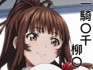 手軽にえっちさせてくれる柳〇(株式会社テクノブレイク) [d_634554]