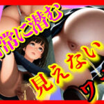 夏の校舎に響く、秘めたる水音。セーラー服の奥に垣間見た、熱を帯びた肛門の毛の甘美な残像。あの子の意外な一面に、心が囚われた。(シヴァ) [d_634641]