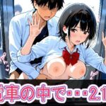 電車の中で…2.1(タイパッチョ) [d_634773]