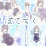 ぼてすく(髀肉) [d_634845]