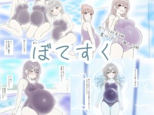 ぼてすく(髀肉) [d_634845]