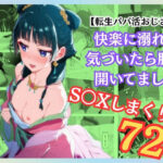 快楽に溺れて気づいたら股を開いてました-猫○-（72ページ）(だるまん) [d_634910]