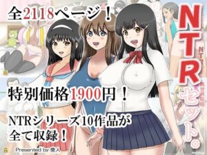 NTRセット。(慶人（けいと）) [d_634975]