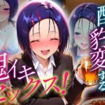 ●っぱらうと豹変する彼女と鬼イキセックス！  西連寺編(女子校生のマンコ) [d_634985]