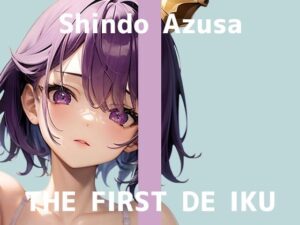 【初体験オナニー実演】THE FIRST DE IKU【進藤あずさ】(いんぱろぼいす) [d_635040]