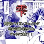 【創作リョナ漫画】雫(羅生門) [d_635179]