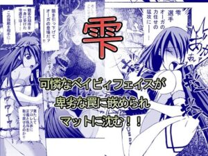 【創作リョナ漫画】雫(羅生門) [d_635179]