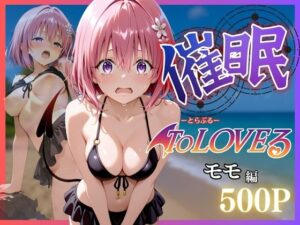 催●シーサイドビーチ 〜モモ・ベリア・デビルーク編〜(NEXTAI) [d_635276]