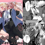 えぇっ！？どうしようかなぁ……(大人の幼恥園) [d_635512]