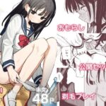 雑用係の役得(とうからち) [d_635578]