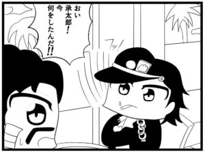 ジョジョの奇妙な4コマ「今何をしたんだ！」(ゆるふわ研究所) [d_635585]