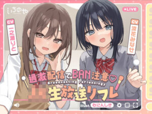 【両耳ささやき耳舐め】過激配信でBAN注意（はーと）JK生放送リフレ(いちのや) [d_635586]