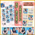 お嬢さま女子校  羞恥・卒業写真集 1(Silk Candy＊) [d_635592]