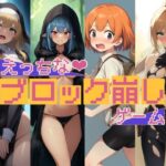 えっちなブロック崩しゲーム(enuai) [d_635694]