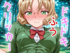 ドキドキふうクリッカー 〜感度3000倍対応〜(NAI本舗) [d_635706]