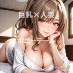 巨乳×ポニーテール(むねお) [d_635736]