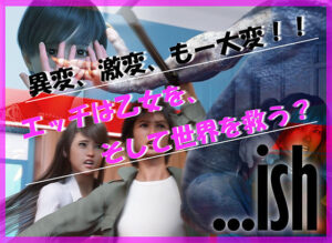 ish(RE：レトロ) [d_635764]