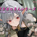 【ズタボロさんシリーズ-灰色髪エルフ耳さんver-】(セルフィッシュくん) [d_635767]