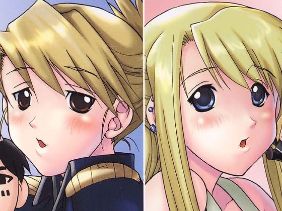 リザ＆ウインリィ(ウッキーラボ) [d_635768]