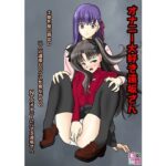 オナニー大好き遠坂さん(青年紳士同盟) [d_635925]