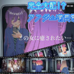 完全支配！？ランダム満員電車(ハーフトーンドット) [d_635972]