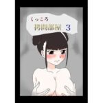 くっころ拷問部屋3(8K) [d_636155]