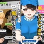 【実話】引っ越し見積もり中、新人ちゃん（22）のバキバキスマホにマチアプ通知！ヤリモク男子から「俺が」守らなきゃwww(実話本舗) [d_636181]