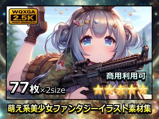 萌え系美少女ファンタジーイラスト素材集「スナイパー」(幻想鍛冶工房) [d_636198]