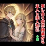 闇の蘇生:愛し合う双子姉弟から主人と肉人形に 中編(精神凌●) [d_636237]