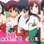 麻雀娘2(AI研究豚) [d_636326]