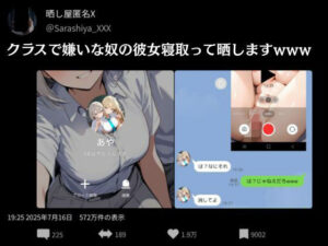 クラスで嫌いなやつの彼女寝取って晒しますwww(晒し屋匿名X) [d_636457]