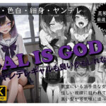 GAL IS GOD6 〜ヤンデレギャルも良いかもしれない…〜(おすそわけ屋) [d_636542]