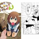 しかのこしこしこうでぱんぱん(卡滋箱) [d_636792]