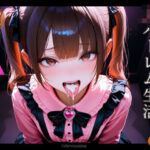 女装男子のJKハーレム生活8(電脳戯画) [d_636823]