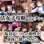 P活女子攻略コレクション ＃1(AI美女が好き) [d_636861]