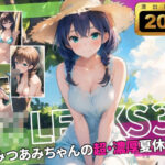 JK LEAKS 35 – みつあみちゃんの超・濃厚なつやすみ編 – 【アニメ20本付】(AniyA) [d_636910]