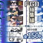 GIRLFriend’s 総集編III FGO＋(極東工務店) [d_637075]