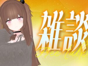 ファンクラブの内容決める（アイテム連動おもちゃあり）！！！/百合音リリィ(ポータルプロ) [d_637159]