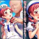 おじさんにレ〇プされて出産させられるメグちゃん(産め産め帝国) [d_637365]