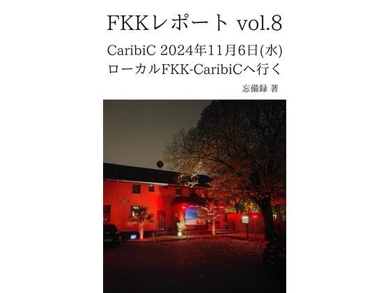 FKKレポート vol.8 CaribiC 2024年11月6日（水） ローカルFKK-CaribiCへ行く(忘備録) [d_637396]