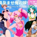 全員孕ませ俺の嫁  セー●ーム●ン〜 水着編 〜 種付けオジサンに寝取られたオンナたち(駄菓子と、ねえちゃんと。) [d_637437]