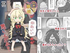 ニヤニヤ教授がかわいいのが悪いんだよ？(ネオベルさん家の。オムライス) [d_637574]