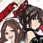 緊縛調教屋敷へようこそ！(つま) [d_637592]