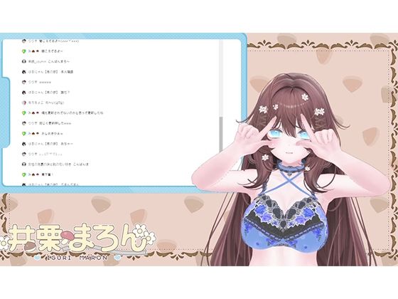 【おもちゃ連動！】潮吹きいっぱいしちゃった、  【井栗まろん】(ポータルプロ) [d_637723]