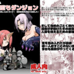 メス堕ちダンジョン(ランダムパーツ) [d_637767]