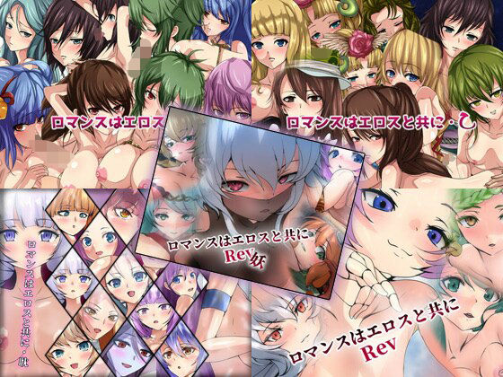 【限定】 ロマンスはエロスと共に 5部作(Dressing＋Party) [d_637824]