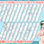 SKIMA個人依頼総集編(PARANOIA CAT) [d_637859]