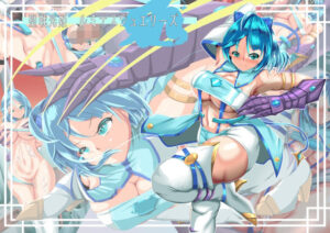 聖戦光姫  ルミナスジュエリーズ(山川田楽) [d_637988]