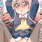 緒山がイイもの見せてくれるって(Speed of Sound) [d_638029]