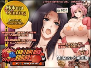 The Topless Boxing -＃12 -BBW Boxers-(Mokusa) [d_638362]